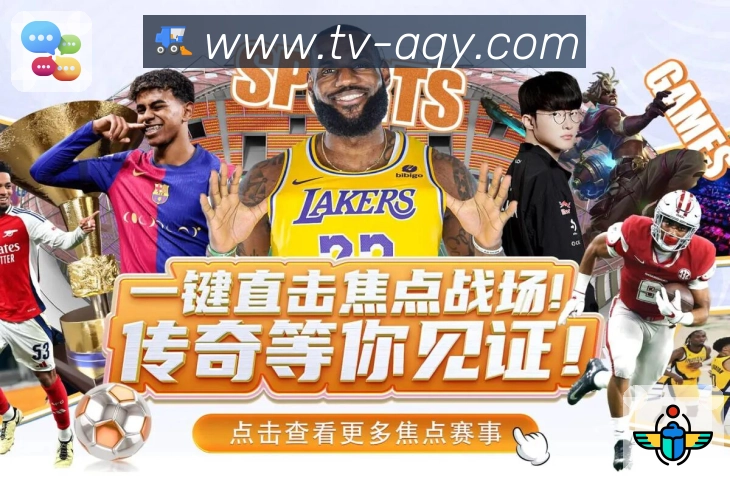 战术分析频道